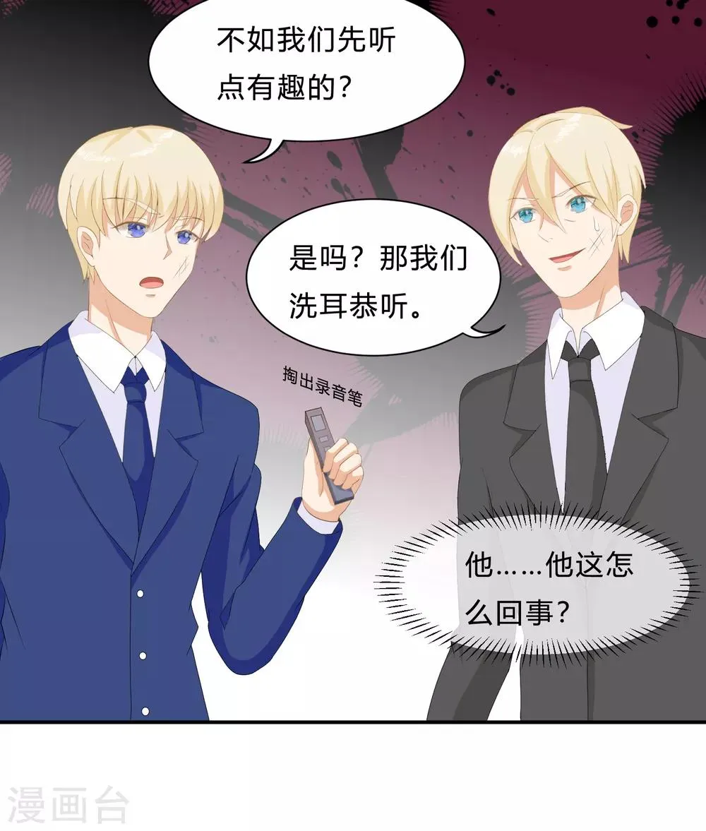 第10话 反击！怨气收集 第6页