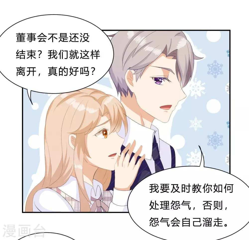 第10话 反击！怨气收集 第25页