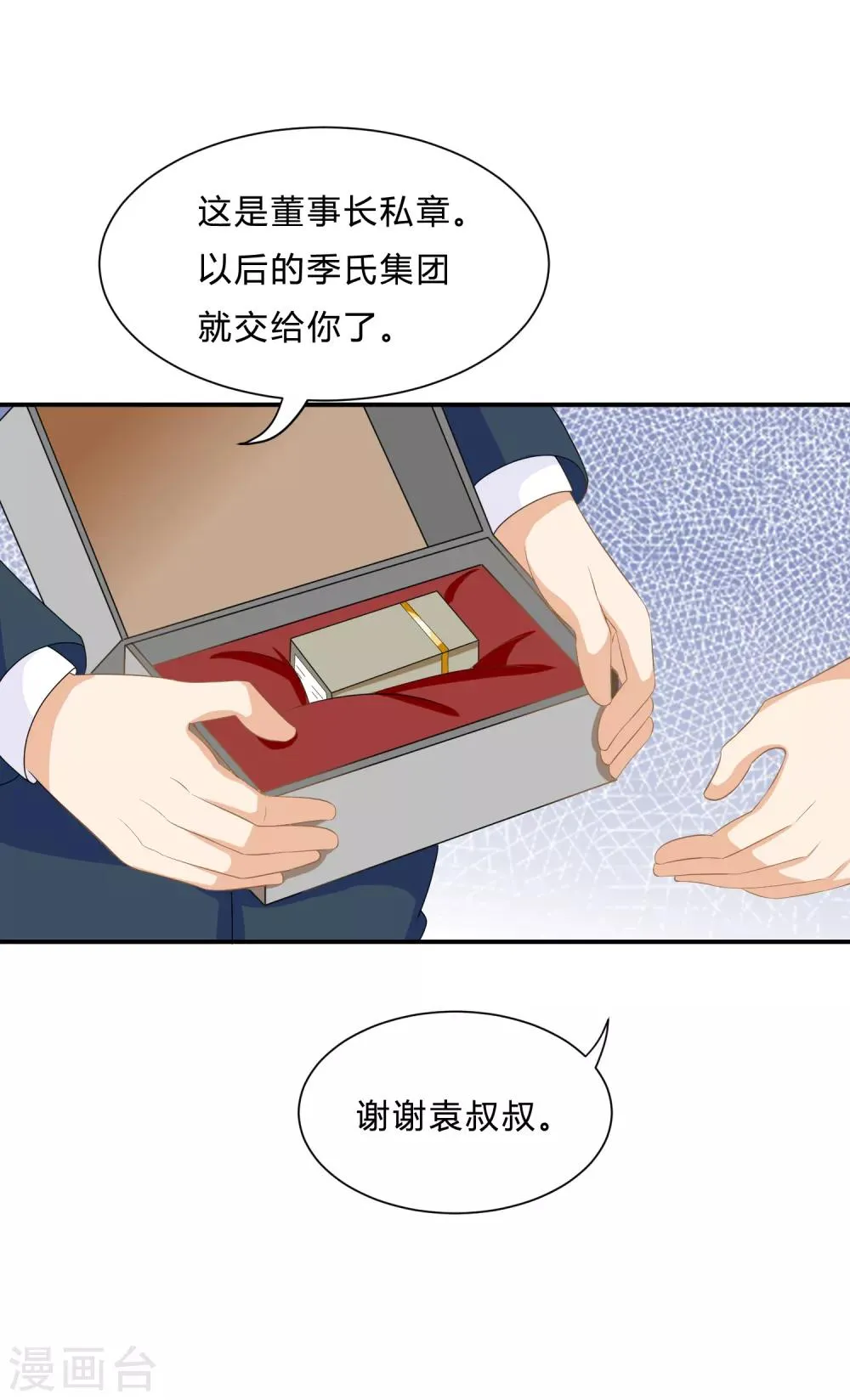 第10话 反击！怨气收集 第30页