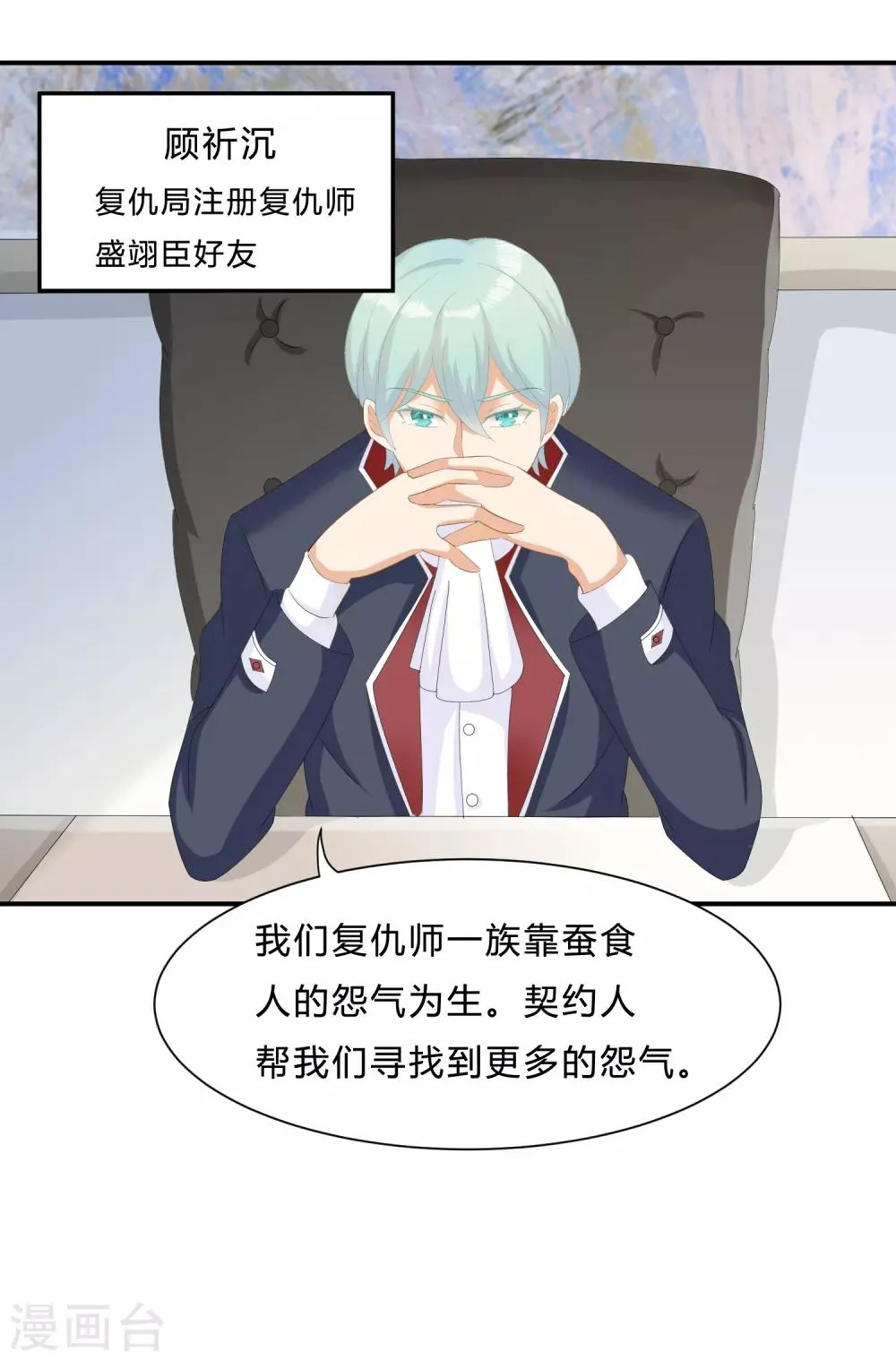 第11话 陆小浅要进入毁灭程序？！ 第15页