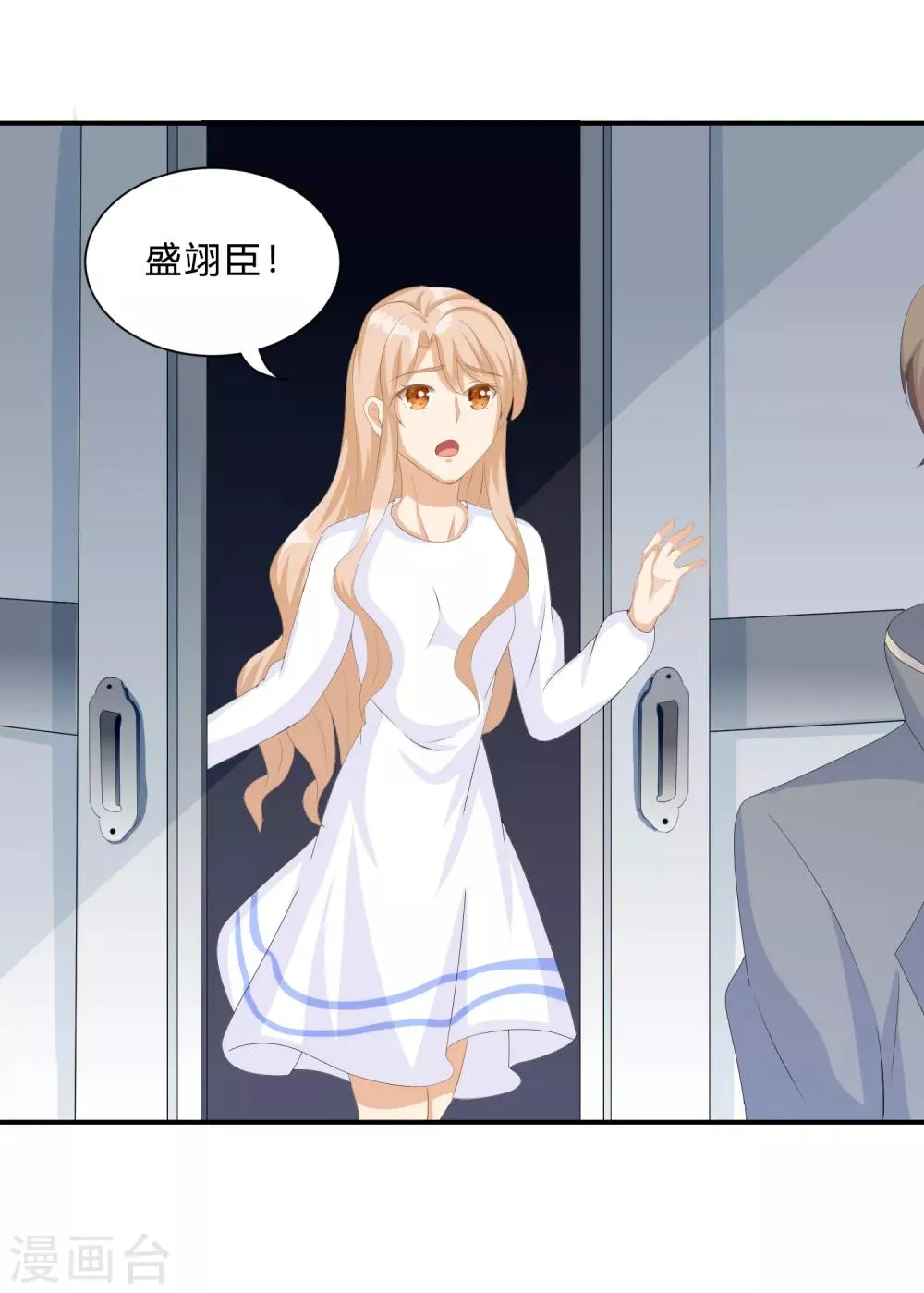 第11话 陆小浅要进入毁灭程序？！ 第26页