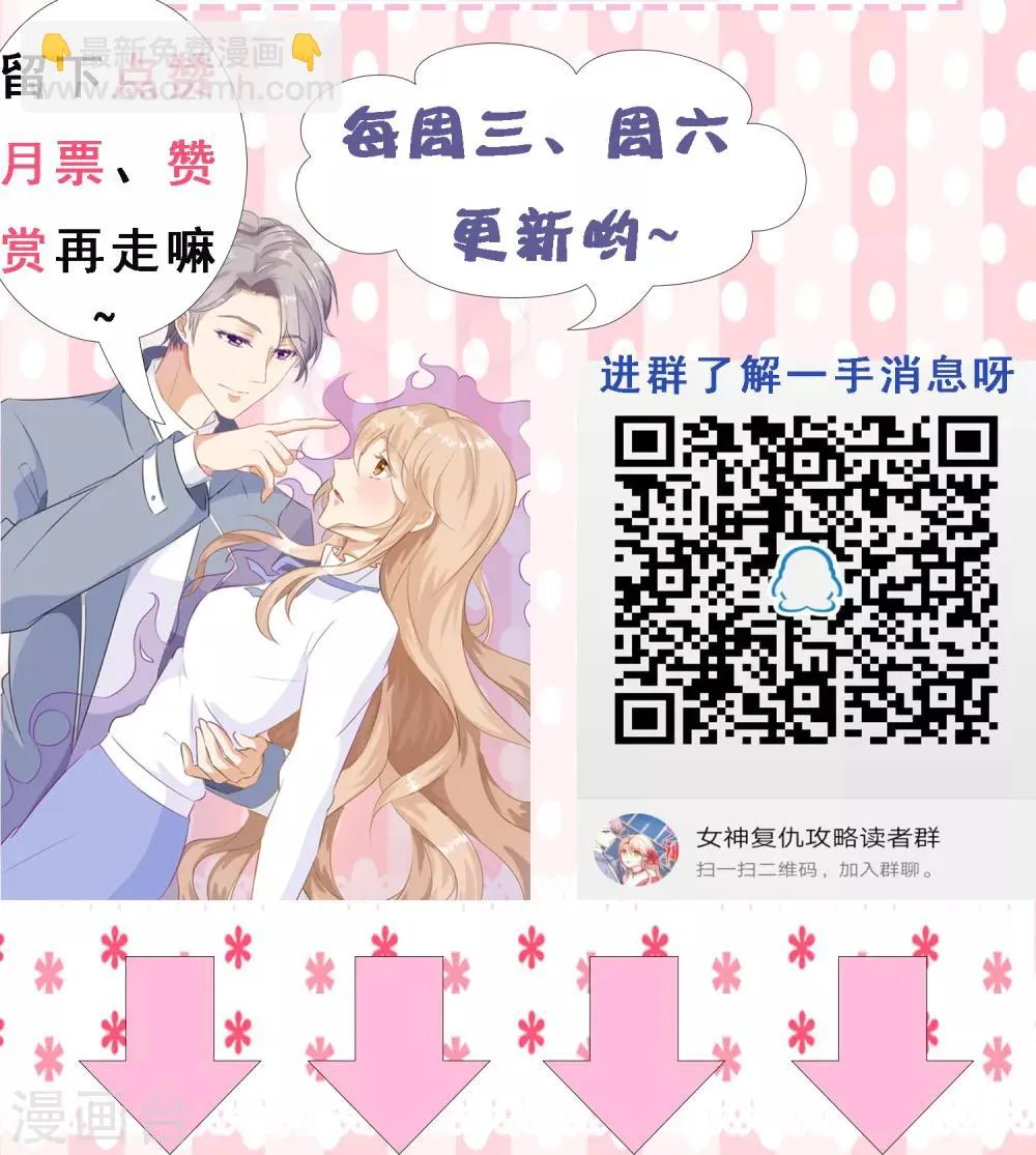 第11话 陆小浅要进入毁灭程序？！ 第28页