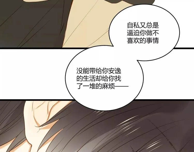 完结篇 还会遇见你 第18页