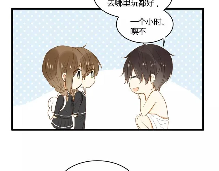 完结篇 还会遇见你 第38页