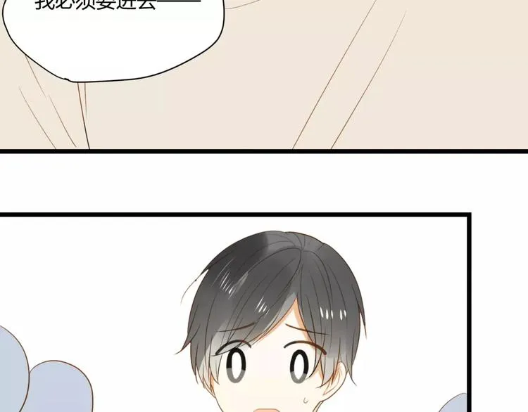 第27话 不要离开 第27页