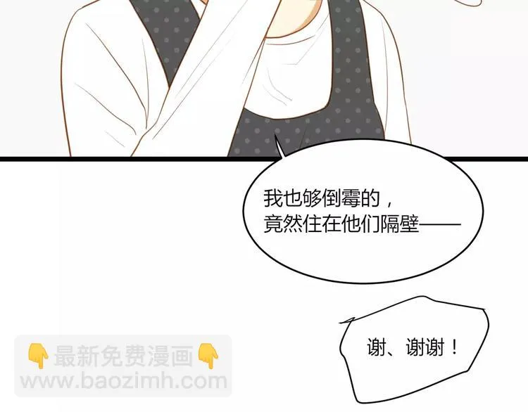 第26话 消失的佐佑 第54页