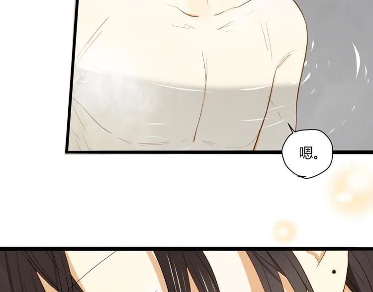 第24话 竟然答应了！ 第45页