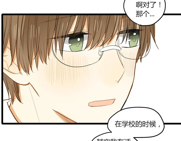 第22话 告别 第43页