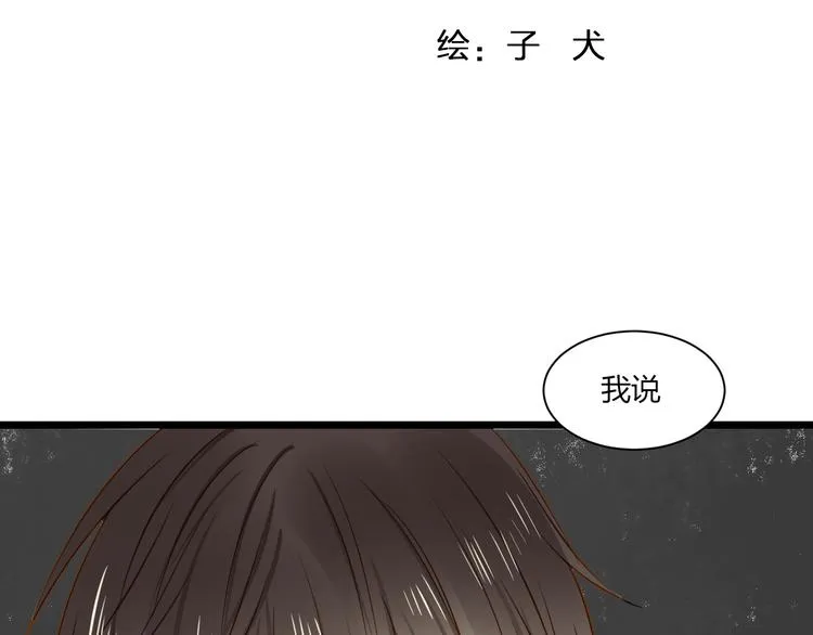 第20话 没有人教我怎么去爱人 第8页