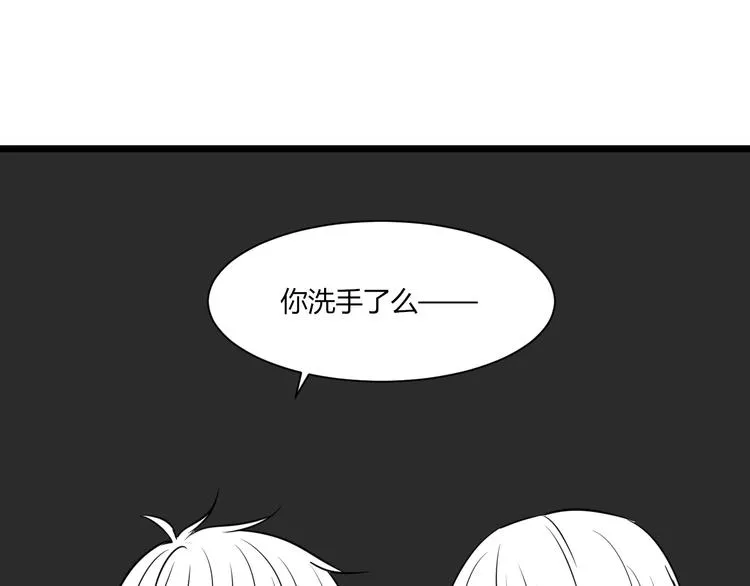 第20话 没有人教我怎么去爱人 第13页