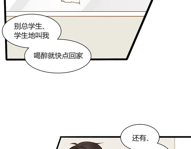 第20话 没有人教我怎么去爱人 第17页