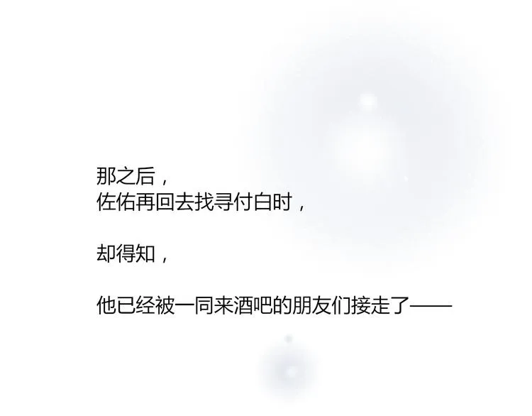 第20话 没有人教我怎么去爱人 第28页