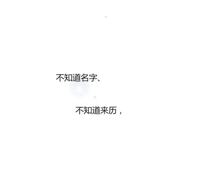 第20话 没有人教我怎么去爱人 第29页