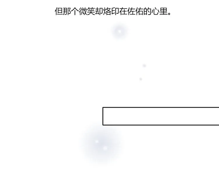 第20话 没有人教我怎么去爱人 第30页