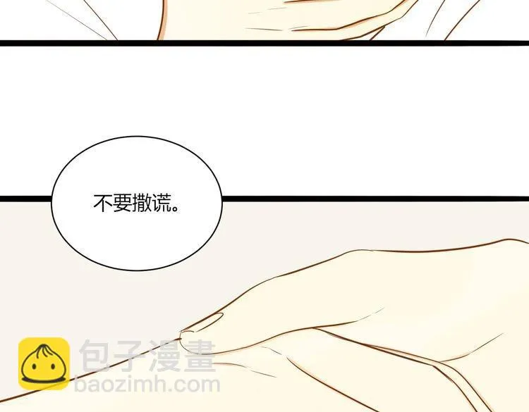 第18话 我来帮你忘记他 第15页
