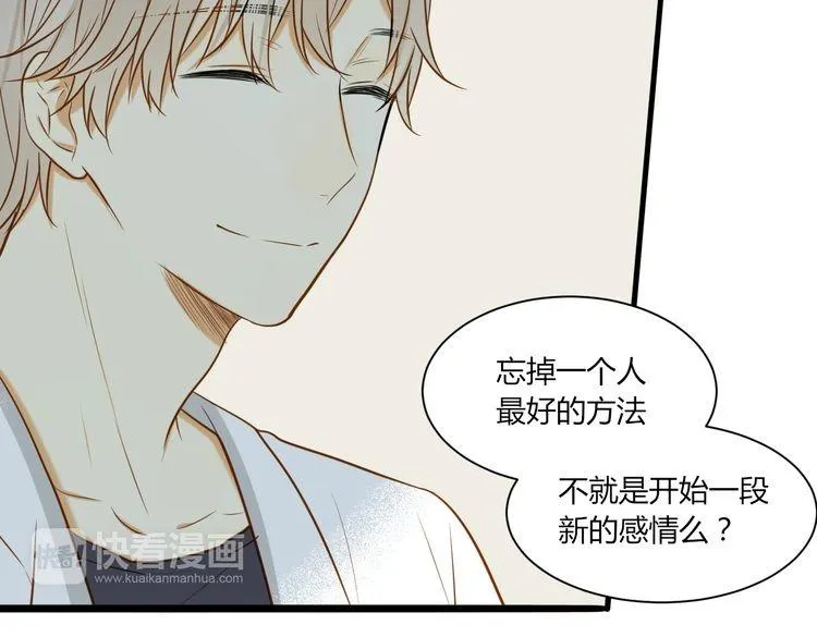 第18话 我来帮你忘记他 第66页
