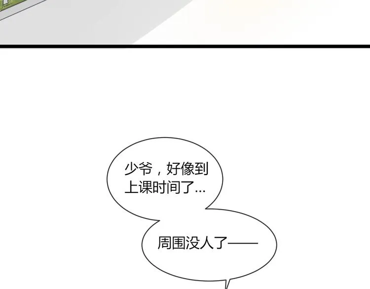 第16话 拥抱 第3页