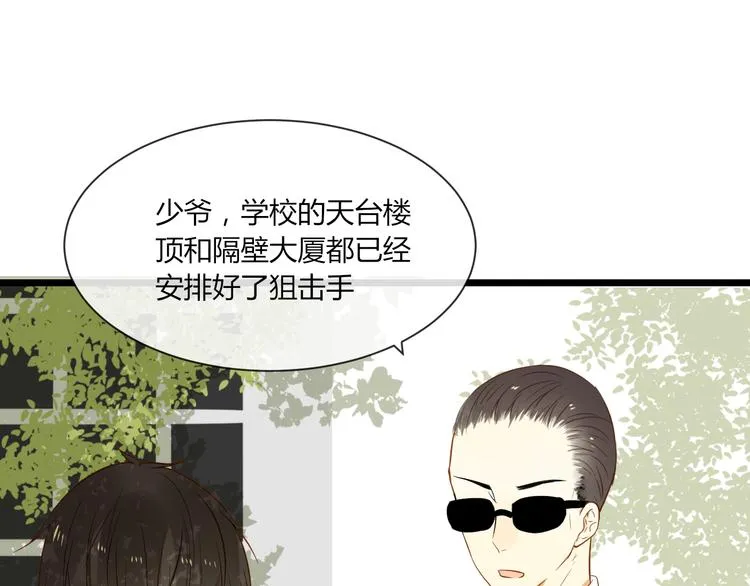 第16话 拥抱 第11页