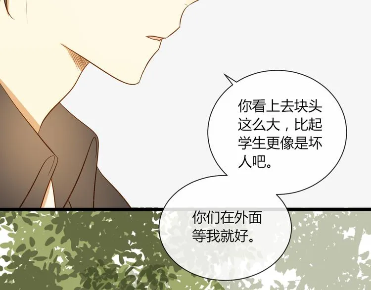 第16话 拥抱 第14页