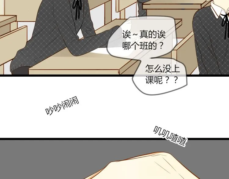 第16话 拥抱 第42页
