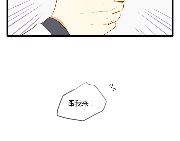 第16话 拥抱 第54页