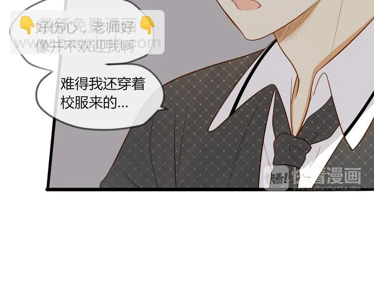 第16话 拥抱 第59页