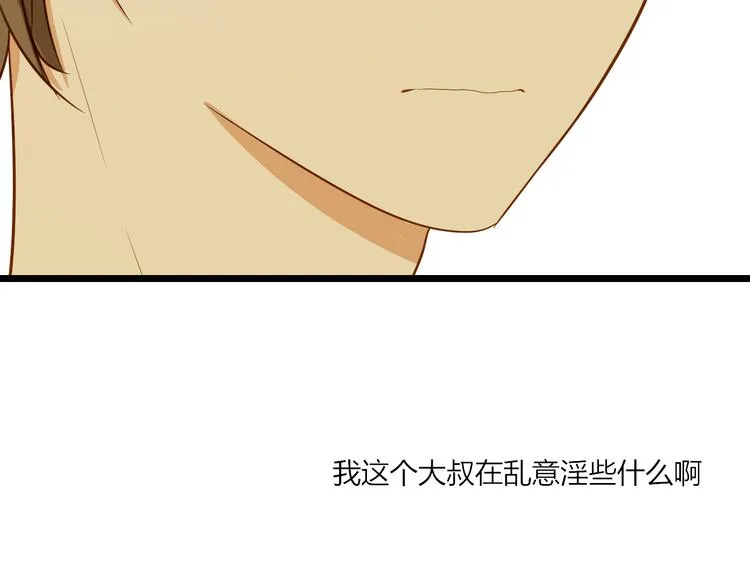 第16话 拥抱 第64页