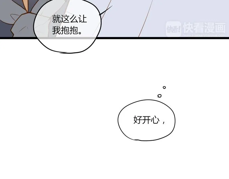 第16话 拥抱 第73页