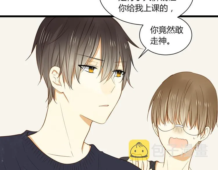 第15话 这也离的太近了吧！ 第14页