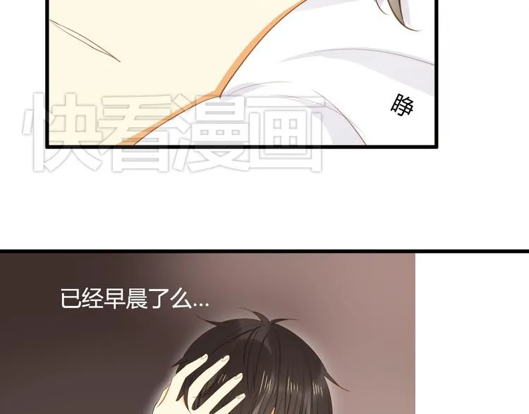 第9话 离他远点！！ 第3页