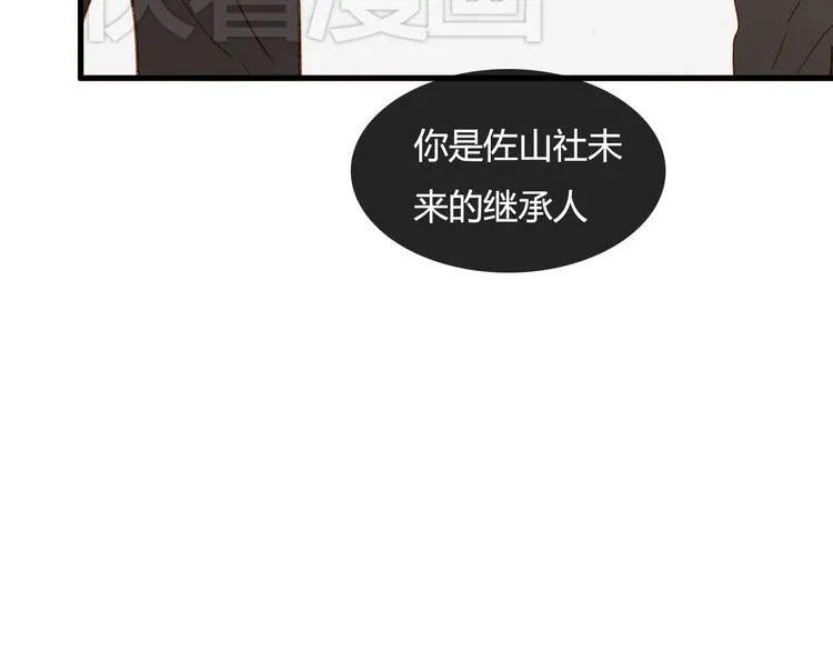 第9话 离他远点！！ 第20页