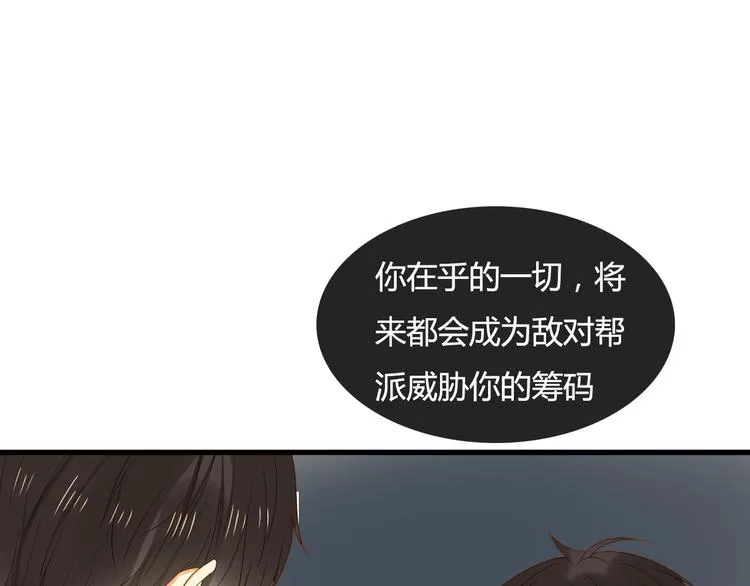 第9话 离他远点！！ 第21页