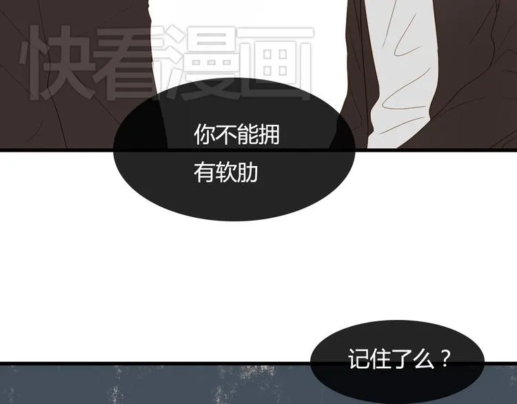 第9话 离他远点！！ 第23页