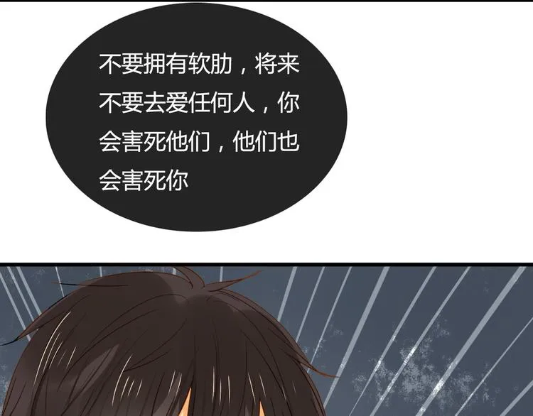 第9话 离他远点！！ 第25页