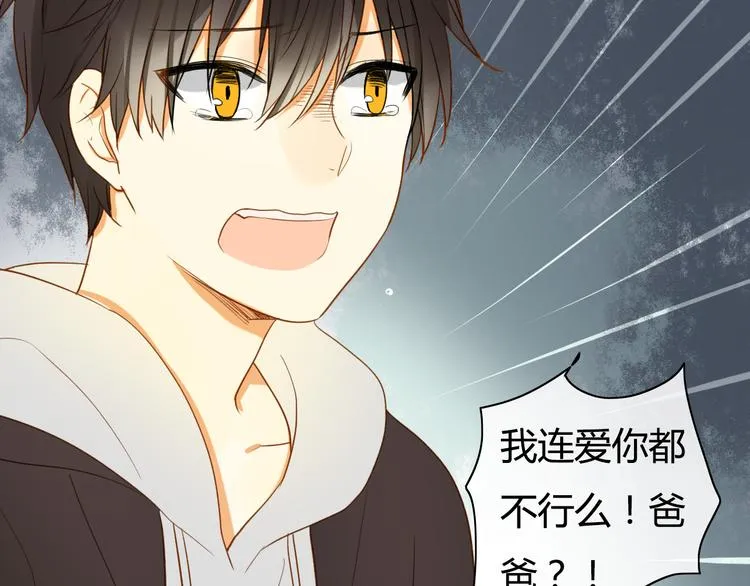 第9话 离他远点！！ 第26页