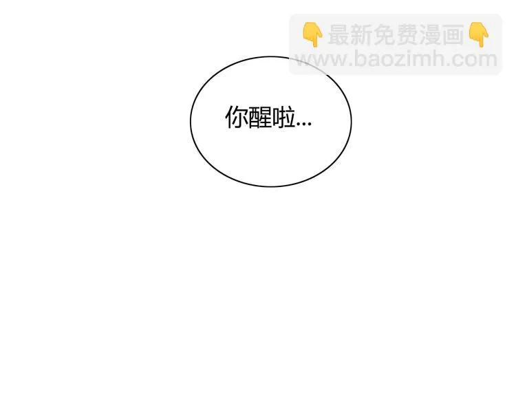 第9话 离他远点！！ 第40页