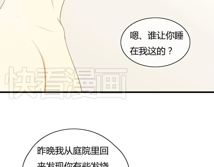 第9话 离他远点！！ 第42页