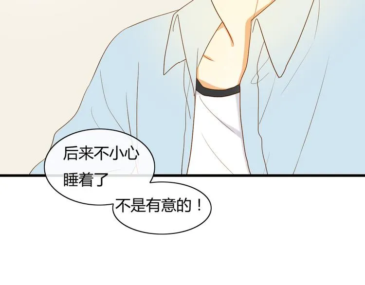 第9话 离他远点！！ 第44页