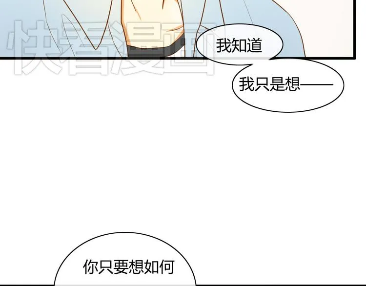 第9话 离他远点！！ 第56页