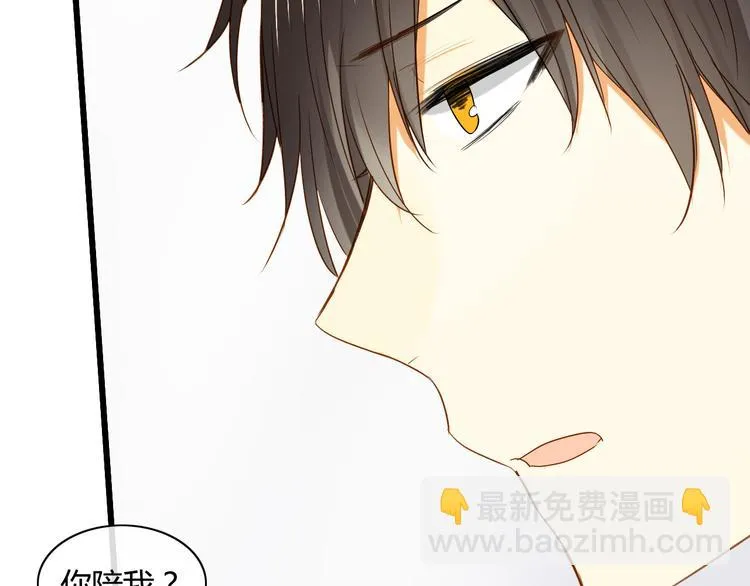 第9话 离他远点！！ 第67页