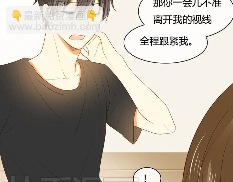第9话 离他远点！！ 第76页