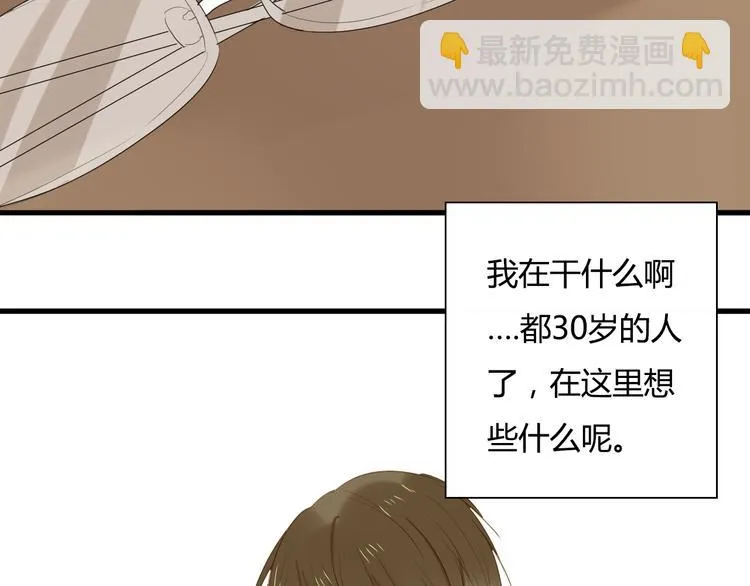 第8话 我怎么会想这些…… 第7页