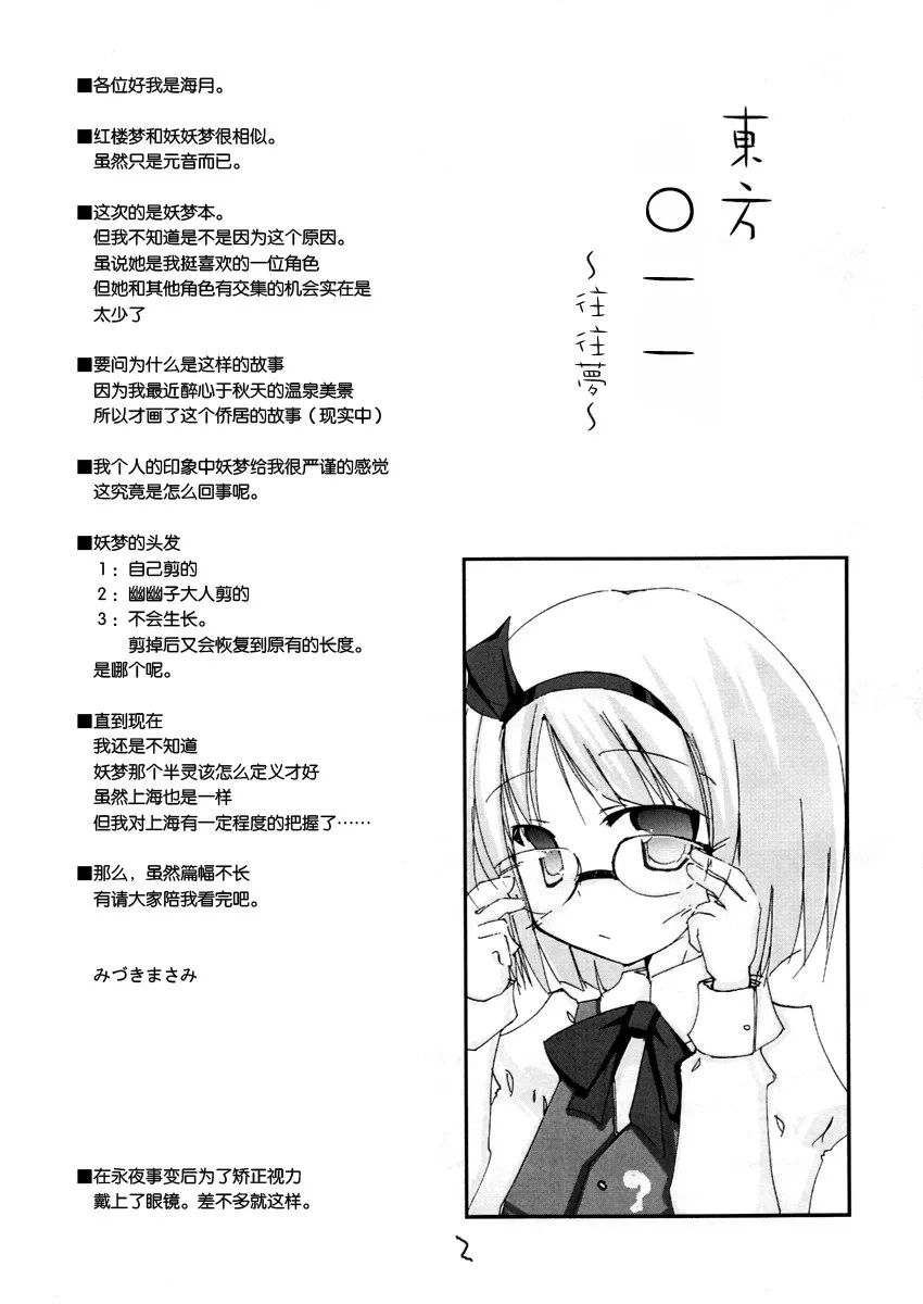 第1话 第2页