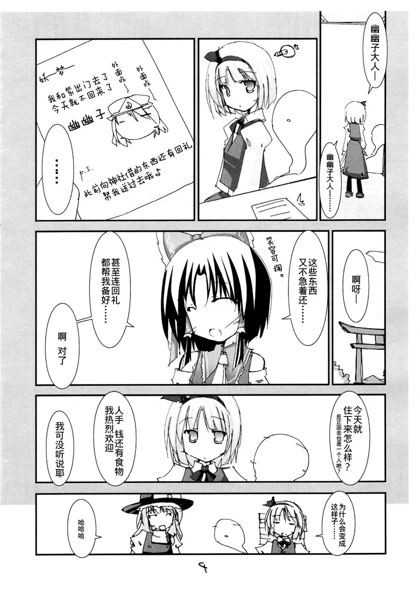 第1话 第4页