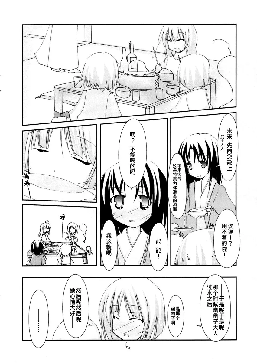 第1话 第6页
