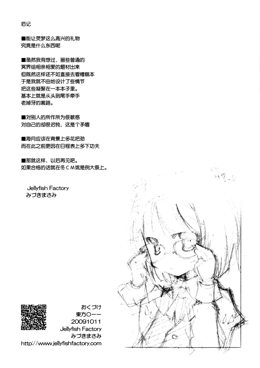第1话 第12页