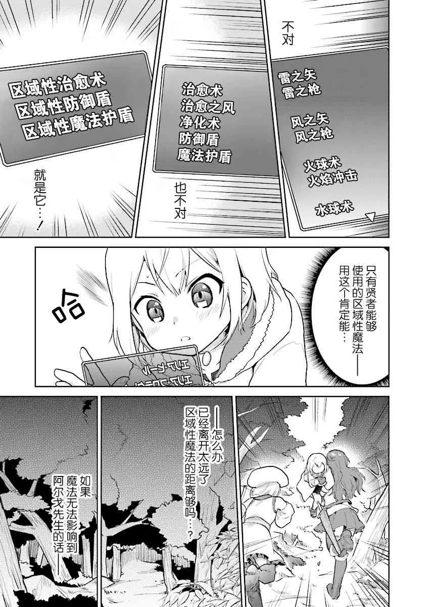 第8话 第3页