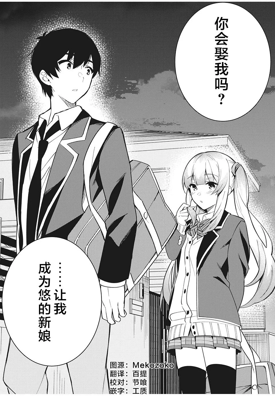 第3.2话 第11页