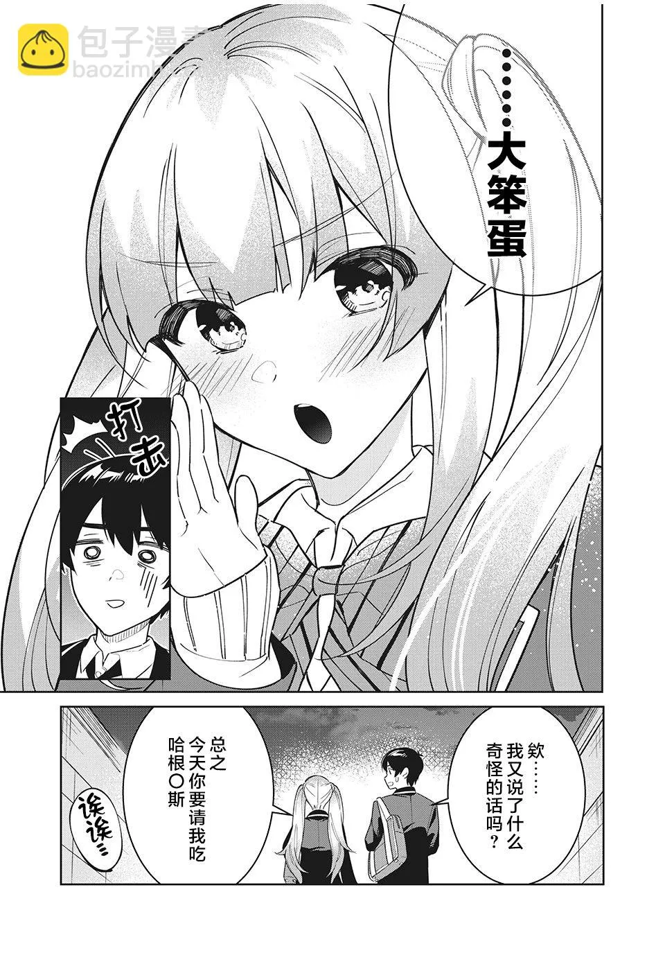 第3.2话 第14页