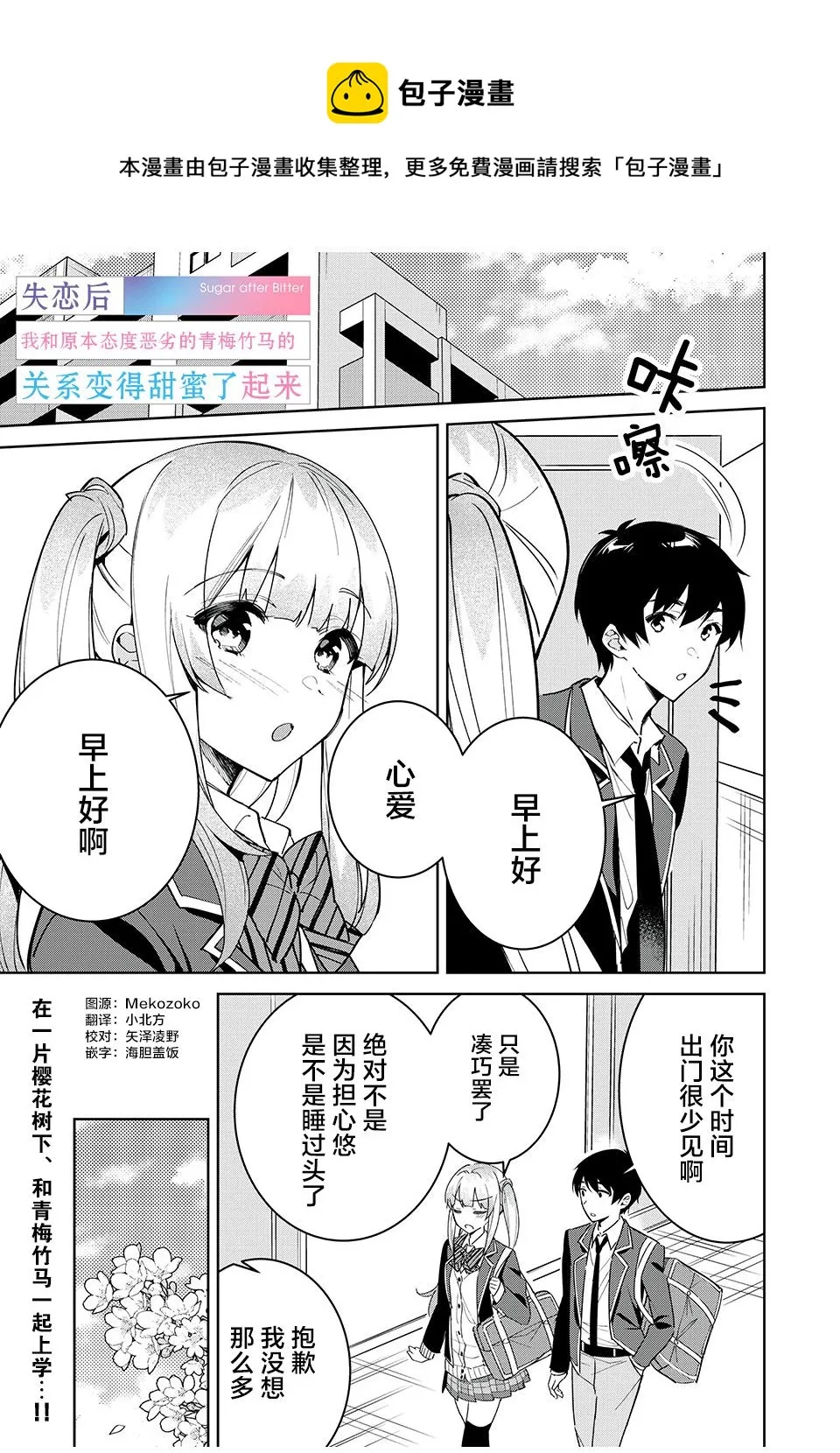 第3.1话 第1页